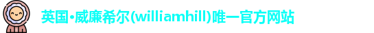 威廉希尔